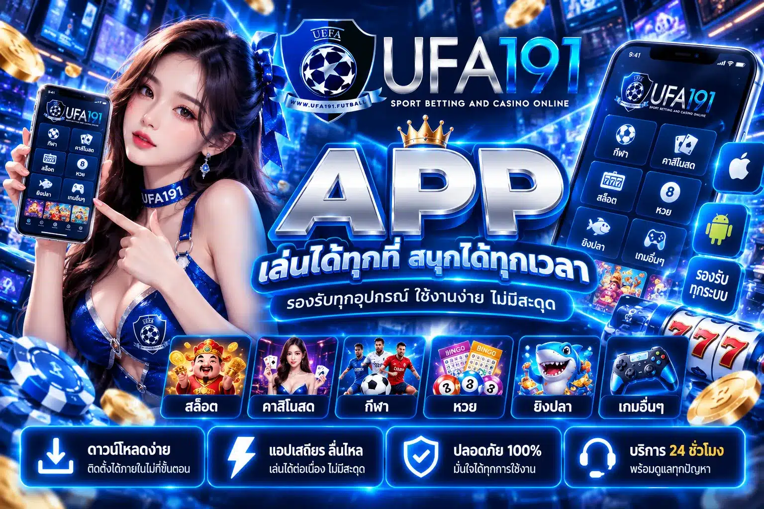 ufa191