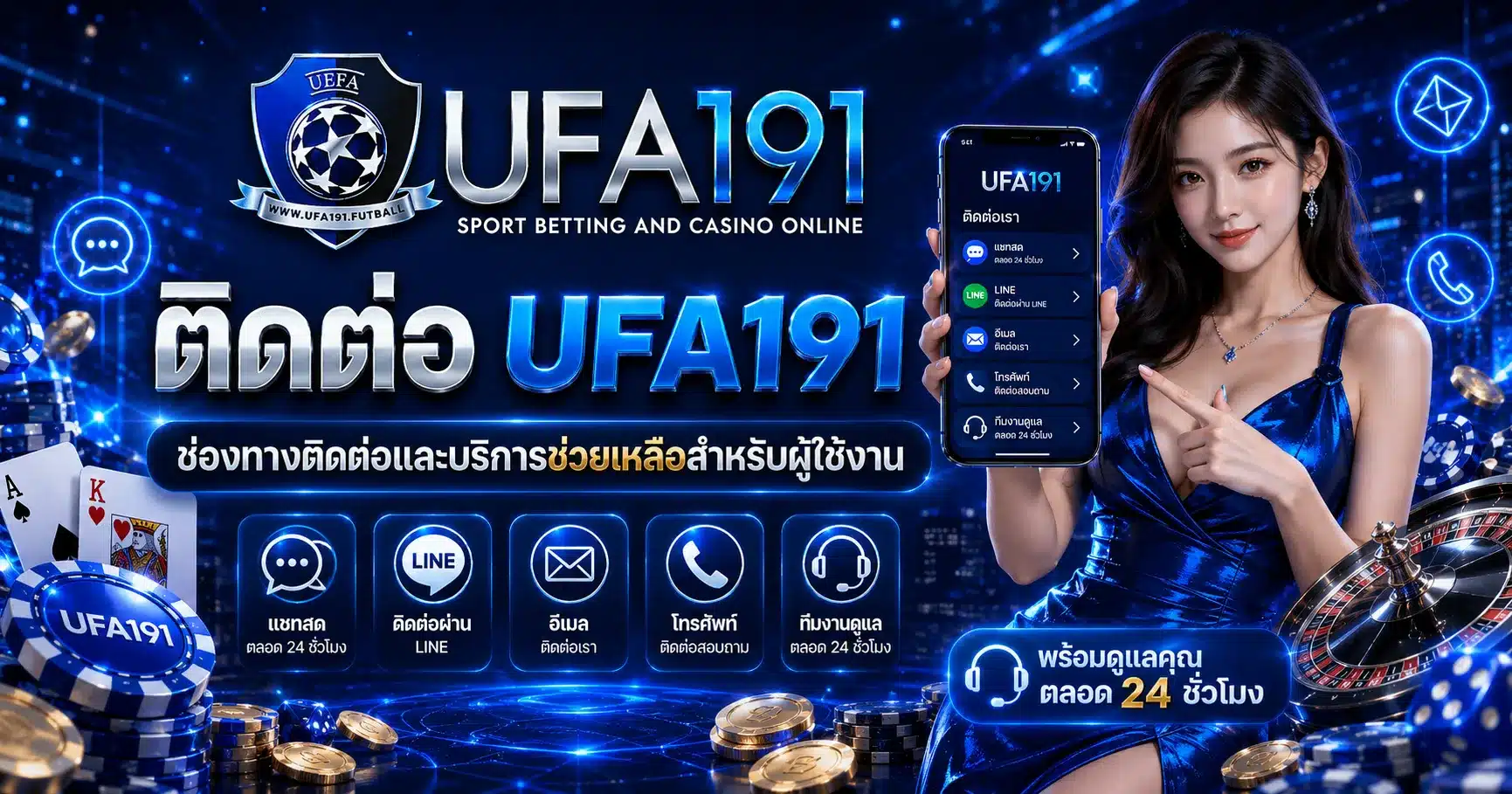 ufa191