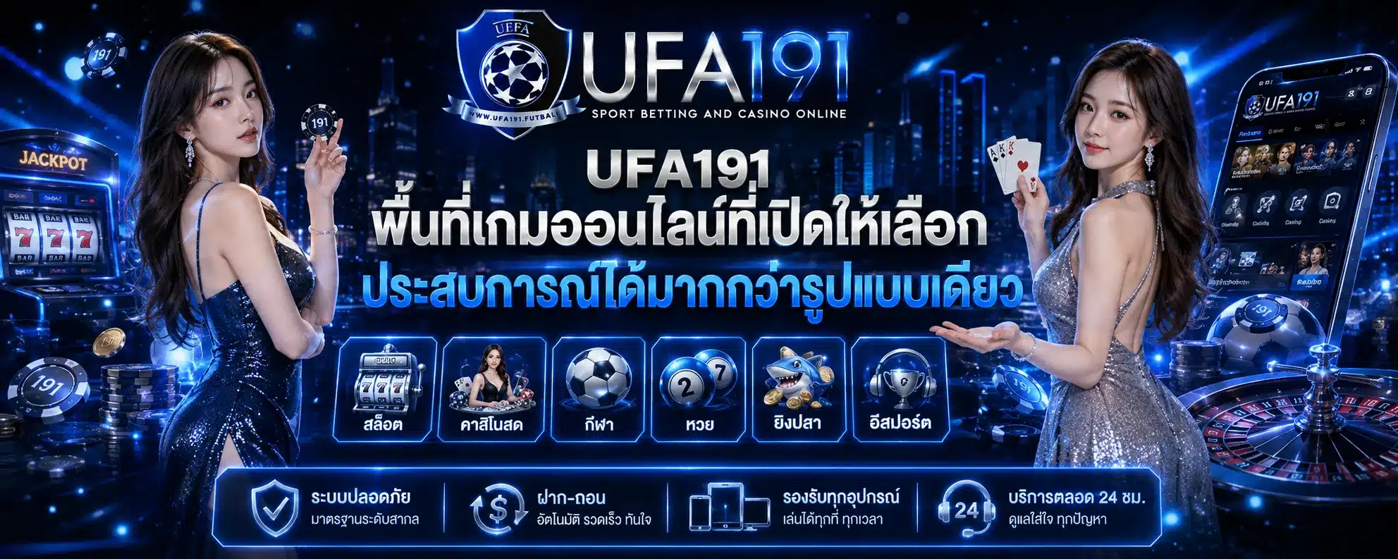 ufa191