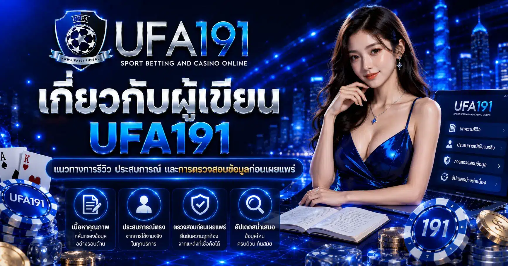 ufa191