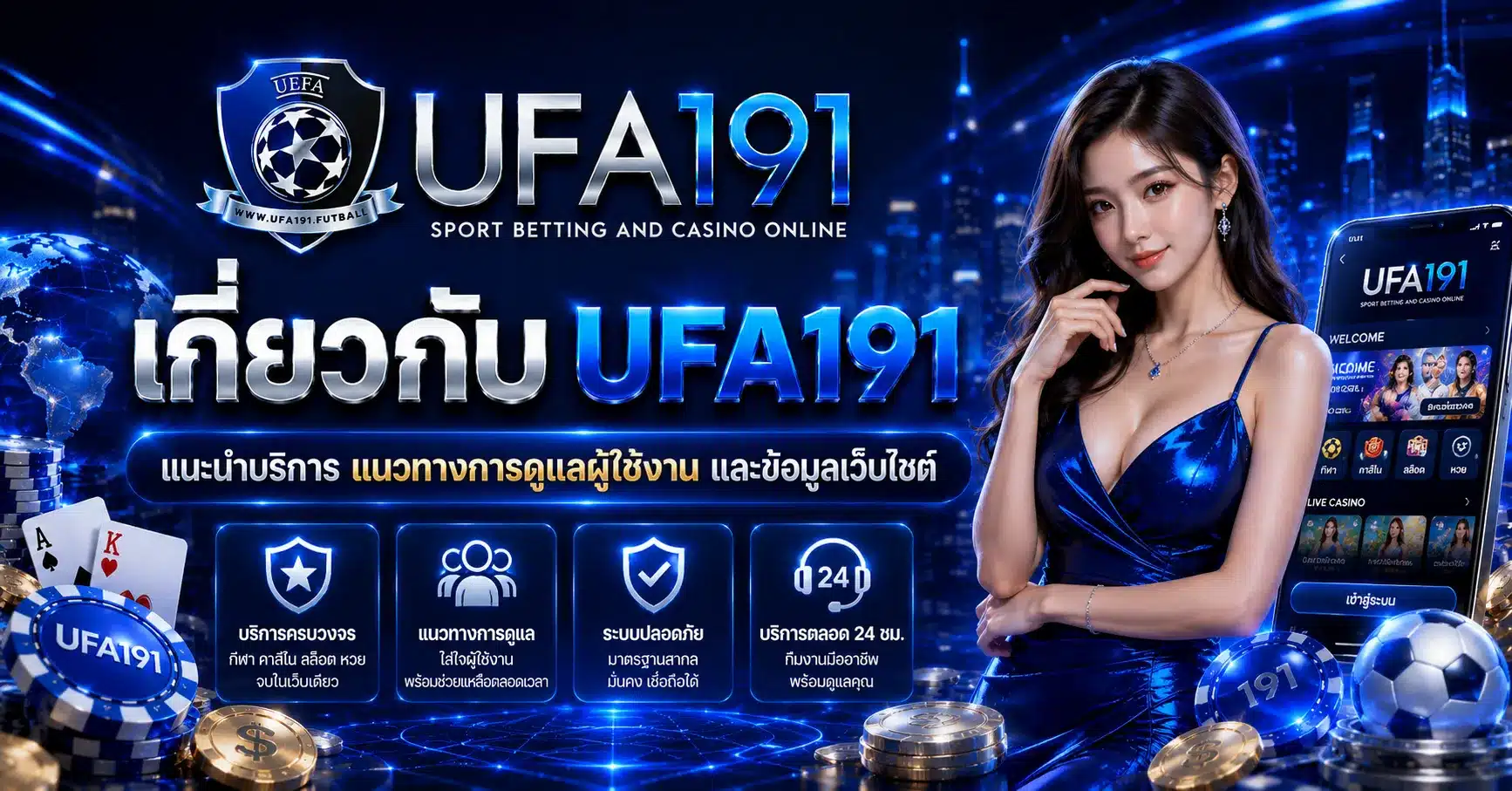 ufa191